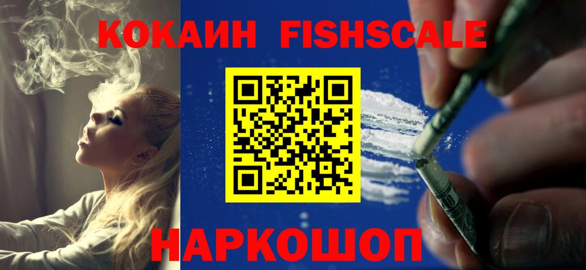 КОКАИН 97% Светлоград