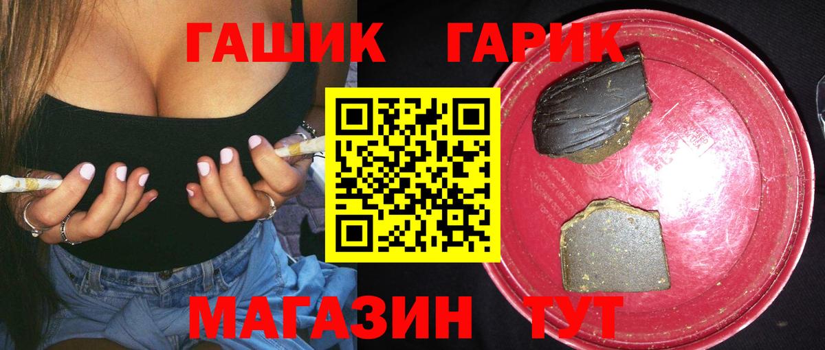 Светлоград  ГАШИШ хэш  ГАШИШ гарик  Вход с VPN 