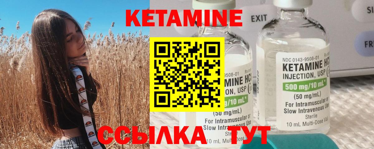 Светлоград  КЕТАМИН ketamine  Вход с VPN 