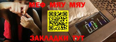 метамфетамин Мариинск