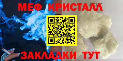 метамфетамин Мариинск