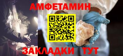 метамфетамин Мариинск