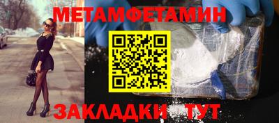 метамфетамин Мариинск