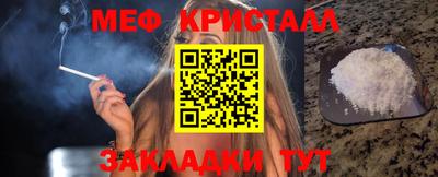 метамфетамин Мариинск