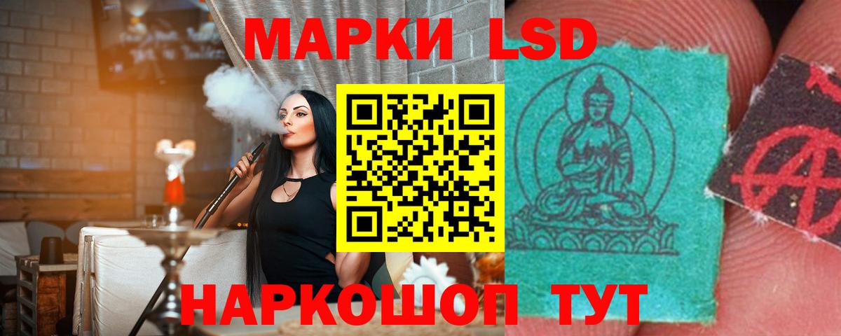 Лсд 25 экстази кислота Светлоград