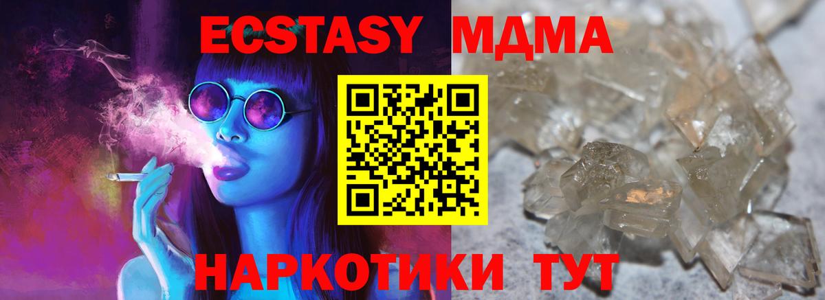 МДМА молли  MDMA  МДМА Molly  Светлоград  Вход с VPN 