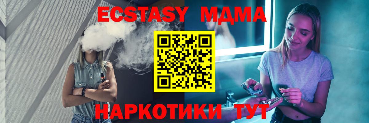 МДМА Molly Светлоград