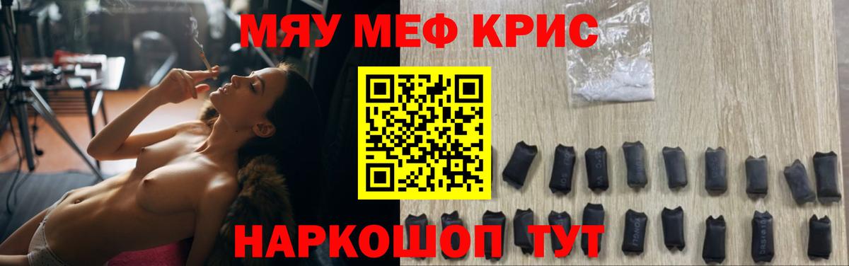 Мефедрон Светлоград
