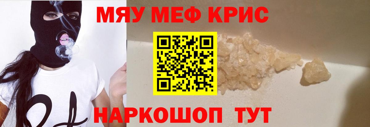 Светлоград  МЕФ VHQ  Вход с VPN  Мефедрон  МЕФ  Мефедрон мяу мяу 
