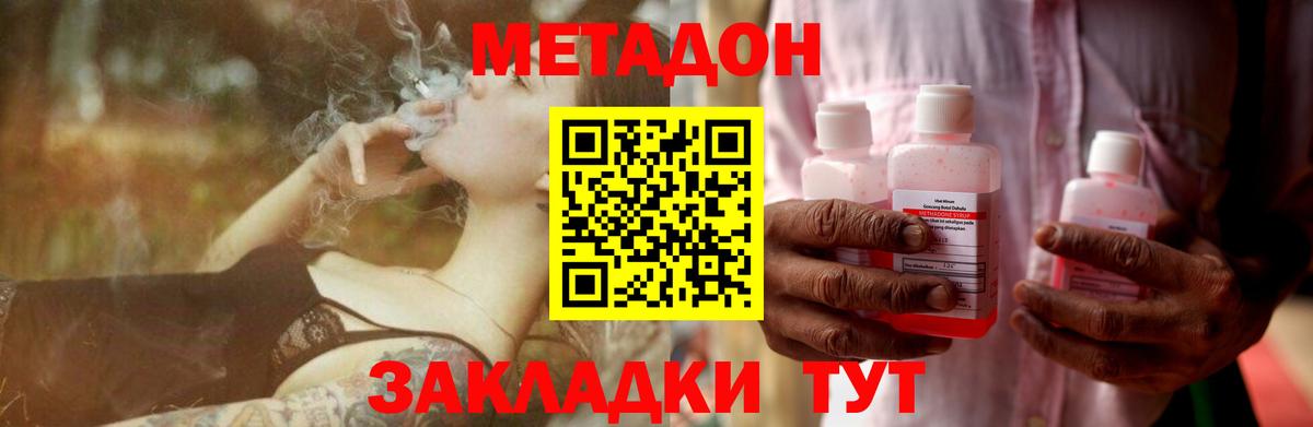 Светлоград  Метадон VHQ  Метадон мёд  Вход с VPN 