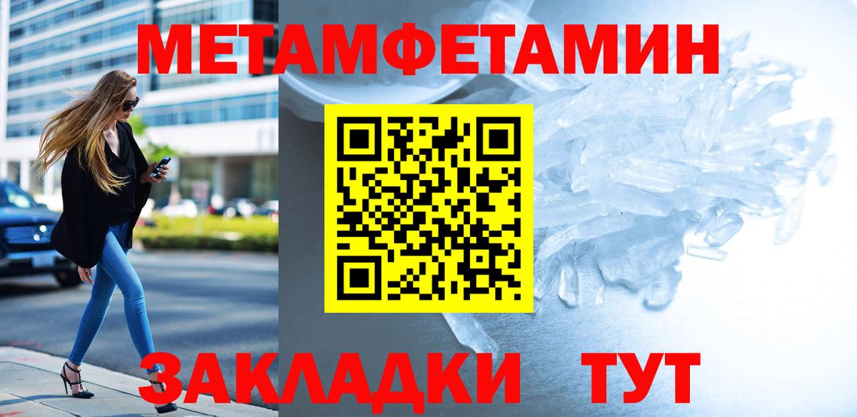 МЕТАМФЕТАМИН витя Светлоград