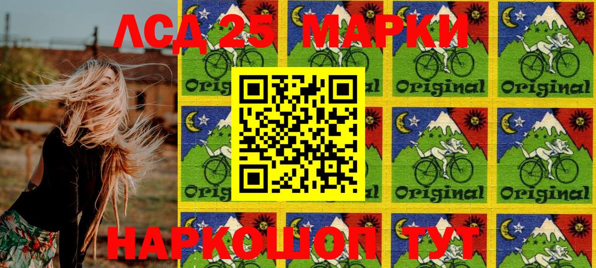 Марки 25I-NBOMe 1,8мг  Марки 25I-NBOMe 1,8мг  Светлоград  Вход с VPN 