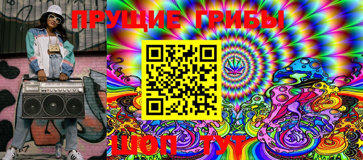 Псилоцибиновые грибы MAGIC MUSHROOMS Светлоград